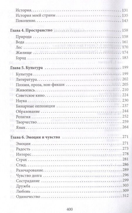 Фотография книги "Наталья Русова: Дама сдавала в багаж... Страницы биографического тезауруса"