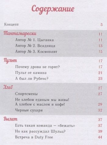 Фотография книги "Наталья Сафронова: Три доцента (3Д): Невымышленные истории"