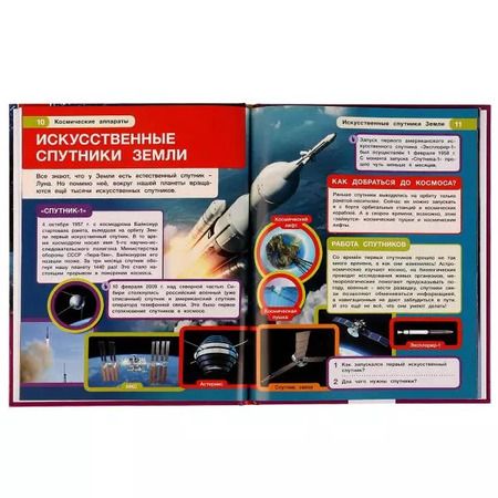 Фотография книги "Наталья Седова: Космические аппараты"