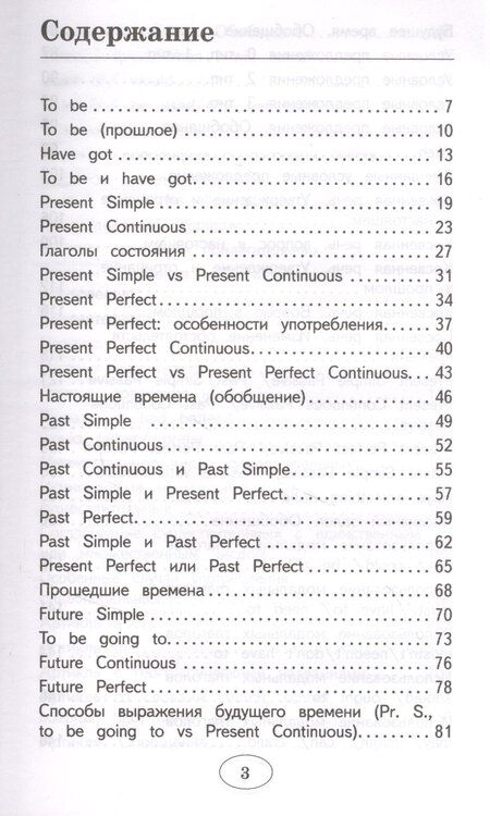 Фотография книги "Наталья Селянцева: Английский язык. Все разделы школьного курса с ключами"