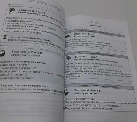 Фотография книги "Наталья Сенина: ОГЭ-2024. Русский язык. 9 класс. Итоговое собеседование"