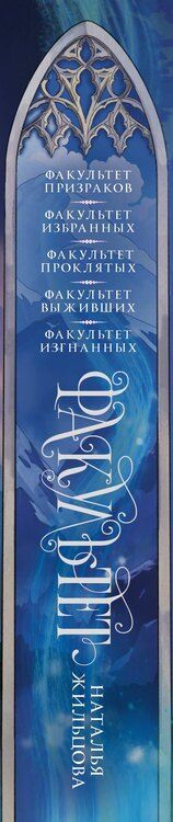 Фотография книги "Наталья Сергеевна: Факультет 1-5 (обрез)"