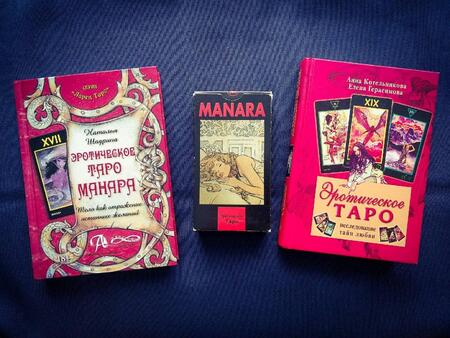 Фотография книги "Наталья Шадрина: Эротическое Таро Манара. Тело как отражение истинных желаний"