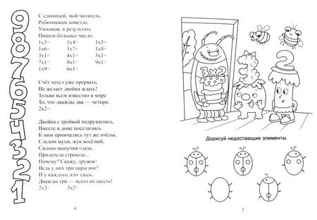 Фотография книги "Наталья Шарапова: Таблица умножения без напряжения"