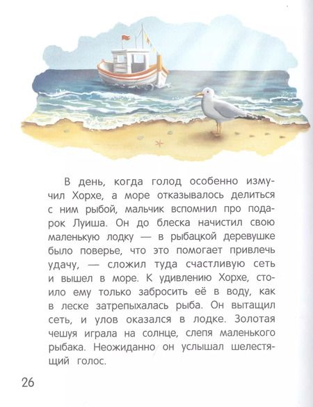 Фотография книги "Наталья Шицкая: Мудрое море"