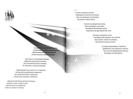 Фотография книги "Наталья Шухно: Монтажный лист"
