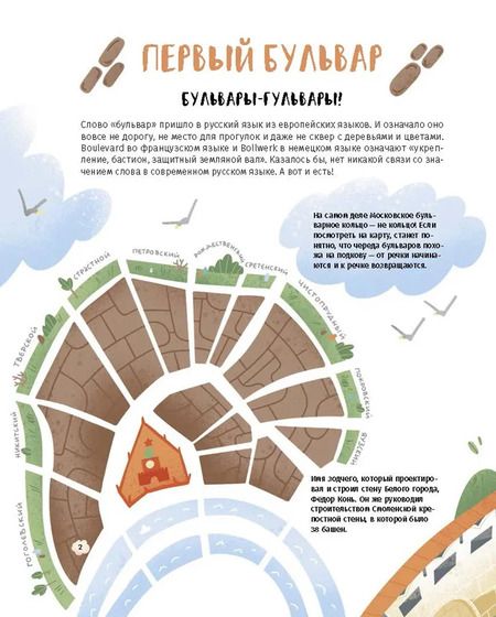 Фотография книги "Наталья Соболева: Первые в России. На улицах города"