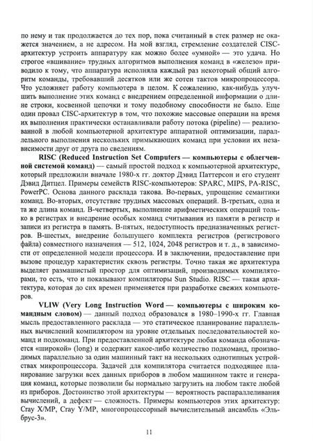 Фотография книги "Наталья Староверова: Операционные системы. Учебник для СПО"