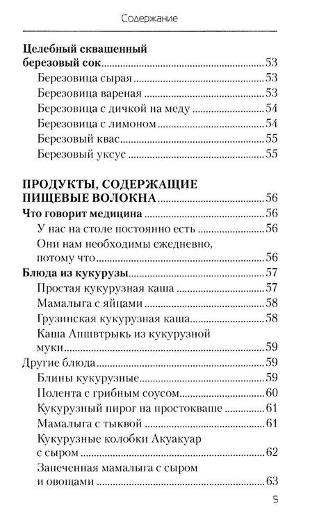 Фотография книги "Наталья Стрельникова: Еда, которая дает мощный иммунитет"