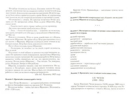Фотография книги "Наталья Темкина: Россия и россияне. Учебно-методическое пособие по культурологии"