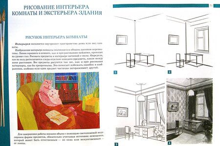 Фотография книги "Наталья Терещенко: Полный самоучитель рисования"