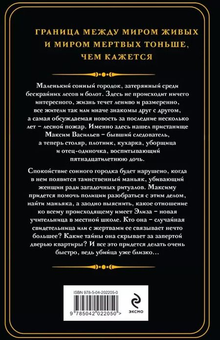 Фотография книги "Наталья Тимошенко: Игра с огнем"