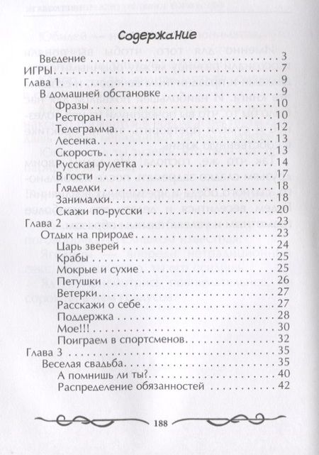 Фотография книги "Наталья Цветкова: Играючи отпразднуем любое торжество"