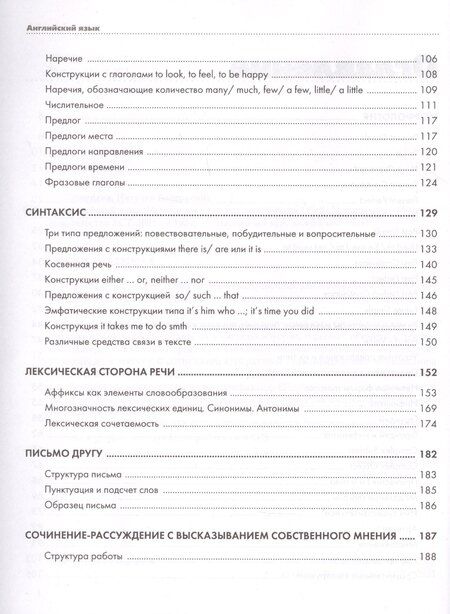 Фотография книги "Наталья Валерьевна: Английский язык. Наглядный курс для школьников"