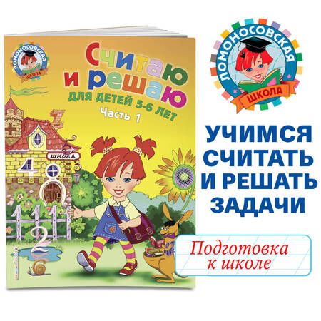 Фотография книги "Наталья Володина: Развиваю мелкую моторику: для детей 3-4 лет. Ч. 2"