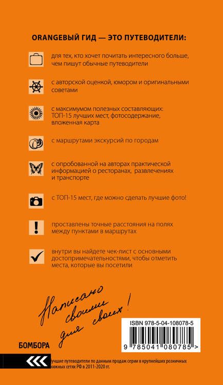 Фотография книги "Наталья Якубова: Камчатка: путеводитель"