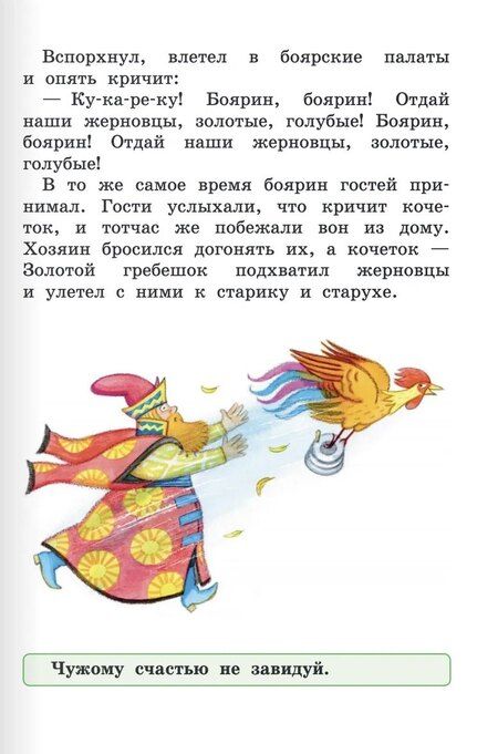Фотография книги "Наталья Евгеньевна: Сказки народов России"