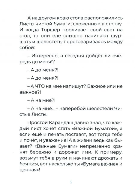 Фотография книги "Наталья Юферова: Простой"