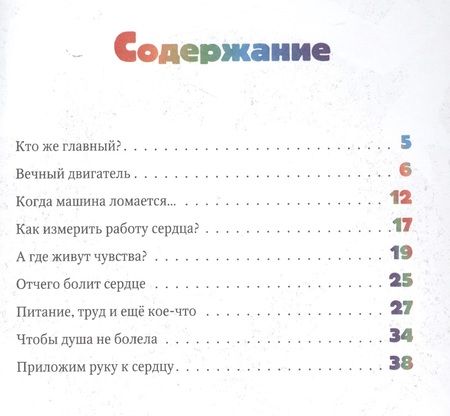 Фотография книги "Наталья Юнак: Королева Сердцелла"