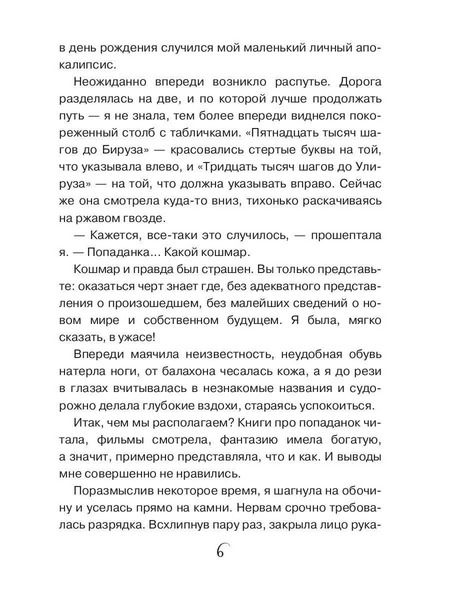 Фотография книги "Наталья Жарова: Золушки в принцах не нуждаются"