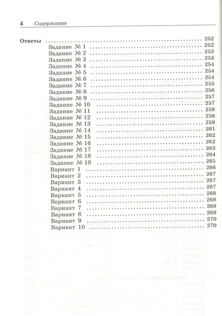 Фотография книги "Наталья Золотарева: Математика. ЕГЭ. Профильный уровень. Сборник задач с теоретическим материалом, примерами решений и тренировочными вариантами"