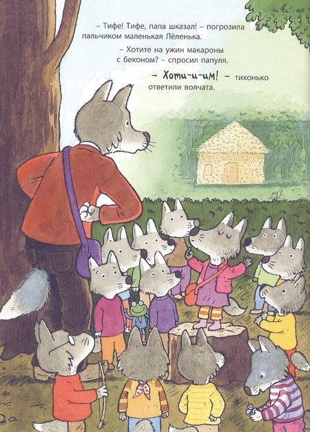 Фотография книги "Науманн-Вильмен: С папой на работу"