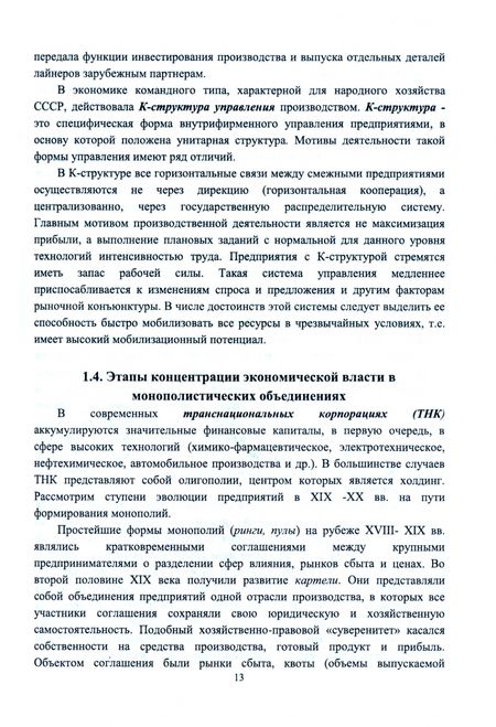Фотография книги "Назарова, Вихрова: Экономика предприятия. Учебное пособие для вузов"