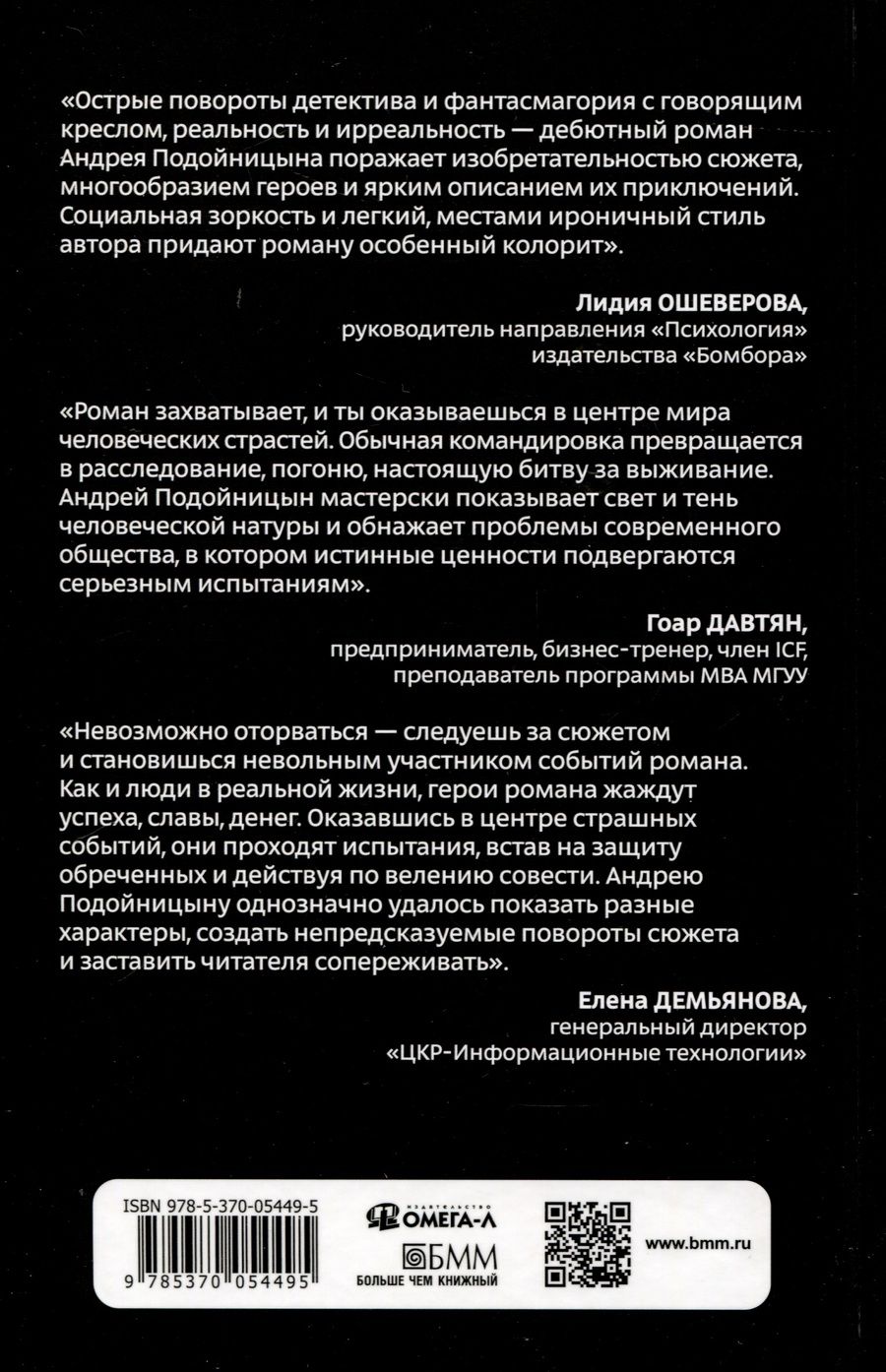 Обложка книги "Не адекватная реальность"
