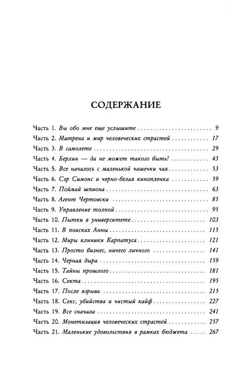 Фотография книги "Не адекватная реальность"