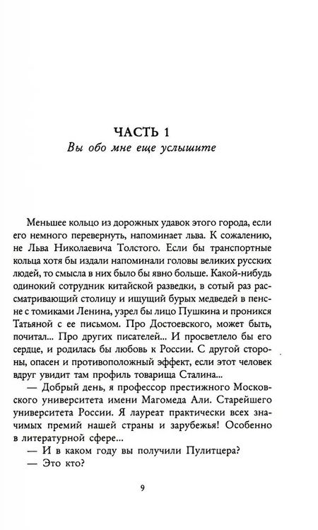 Фотография книги "Не адекватная реальность"
