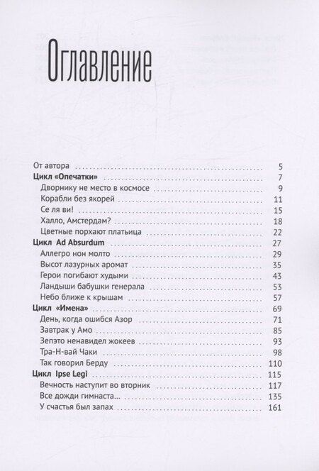 Фотография книги "Небо ближе к крышам"