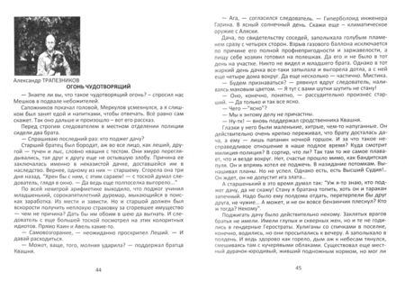 Фотография книги "Небожители подвала. Литературный Альманах № 15"