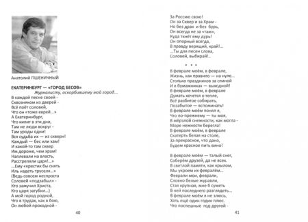 Фотография книги "Небожители подвала. Литературный Альманах № 4"