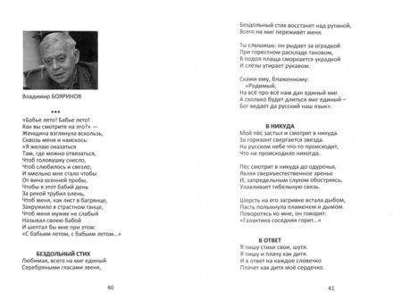 Фотография книги "Небожители подвала. Литературный Альманах № 7"