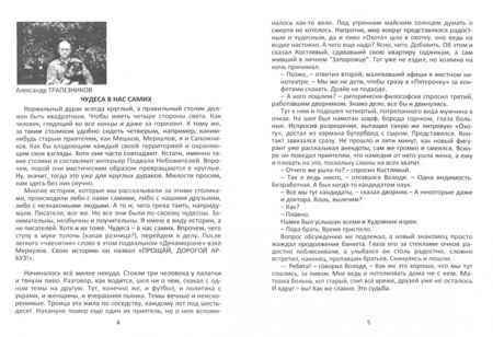 Фотография книги "Небожители подвала. Литературный Альманах № 8"