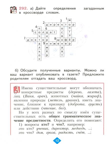 Фотография книги "Нечаева, Яковлева: Русский язык. 3 класс. Учебник. В 2-х частях. ФГОС"