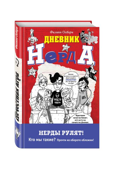 Фотография книги "Нечестная игра"