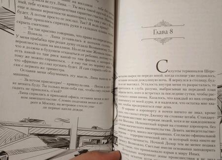 Фотография книги "Недоруб: Светлая Тень"
