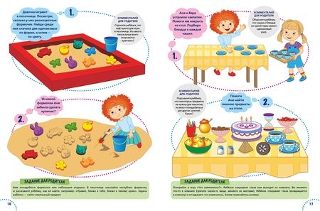 Фотография книги "Нефедова: Годовой курс развития внимания у ребенка. 5-6 лет"