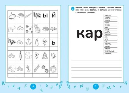 Фотография книги "Нефедова, Василакий: Словарные слова. Визуальный тренажер. 1-2 классы"