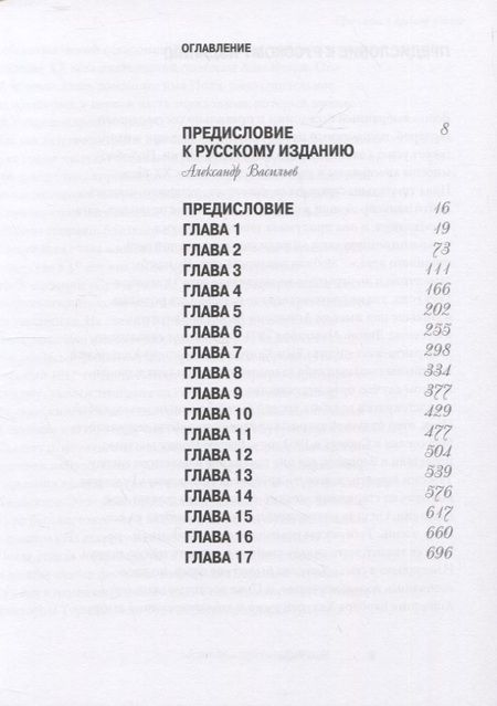 Фотография книги "Негри: Воспоминания одной звезды"