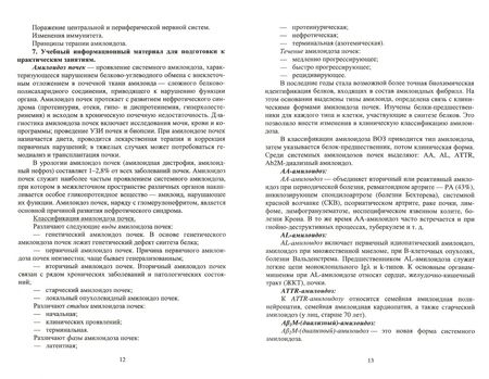 Фотография книги "Неймарк, Неймарк, Давыдов: Нефрология. Андрология. Учебное пособие для вузов"