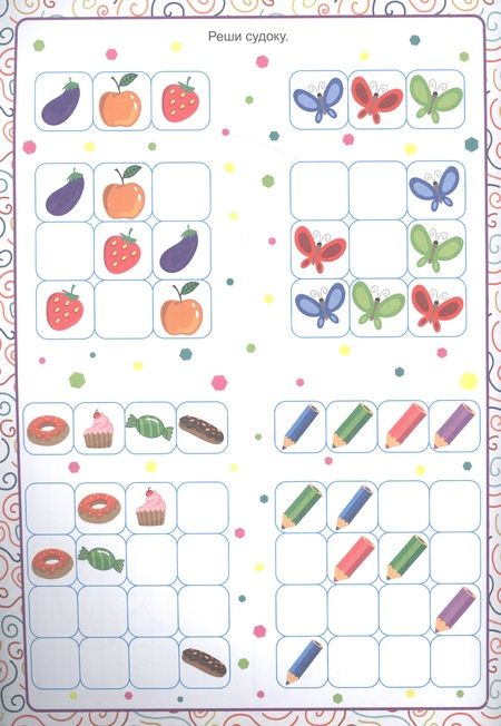 Фотография книги "Нейротренажёры. Помощь первокласнику"