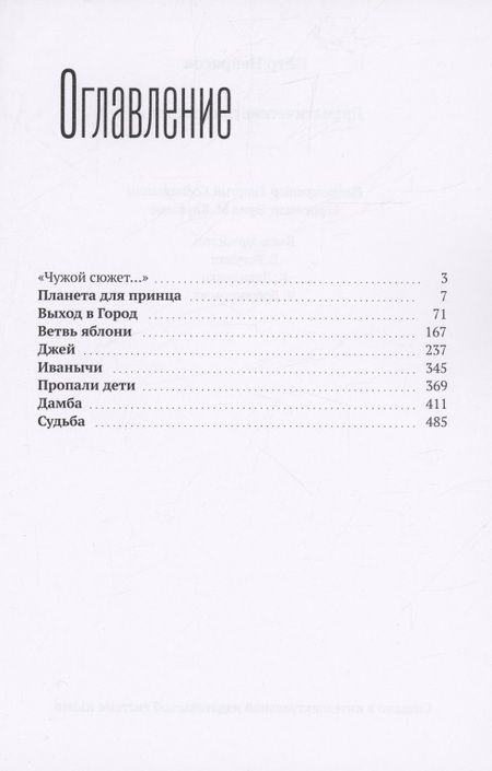 Фотография книги "Некрасов: Драматические произведения"