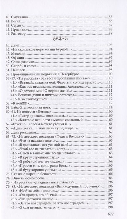 Фотография книги "Некрасов: Полное собрание стихотворений. В 3-х томах. Том 1"