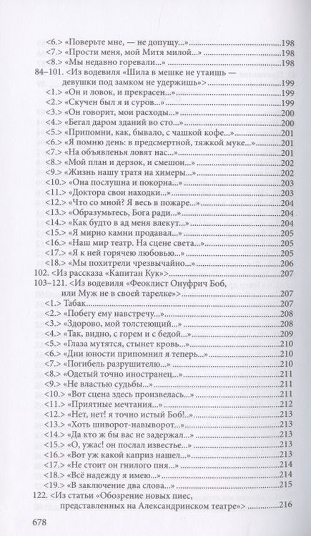 Фотография книги "Некрасов: Полное собрание стихотворений. В 3-х томах. Том 1"