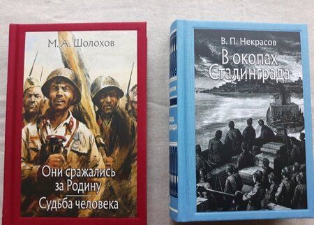 Фотография книги "Некрасов: В окопах Сталинграда"