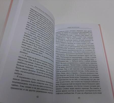 Фотография книги "Некрасова: Поцелуй из пятого измерения"