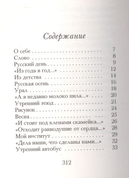 Фотография книги "Некрасова: В деревянной сказке"