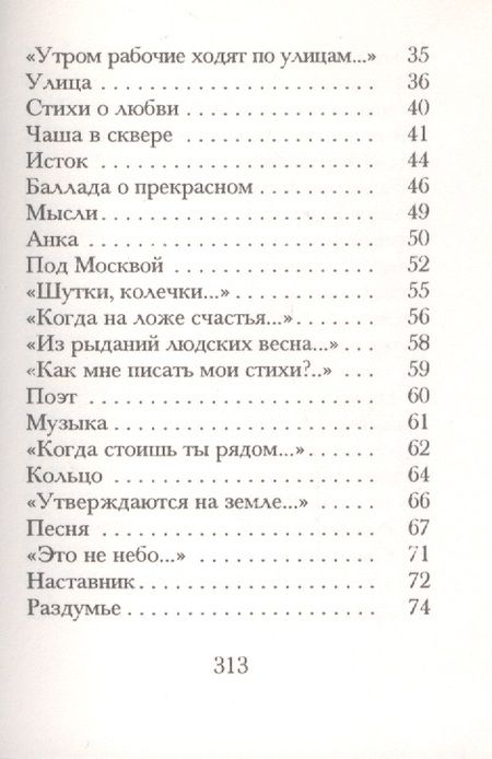 Фотография книги "Некрасова: В деревянной сказке"